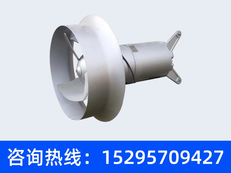 搅拌推流器